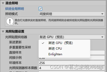 unity GI 系统_实时计算_09